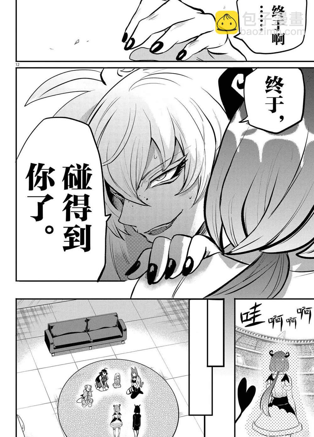 第193话-第215话