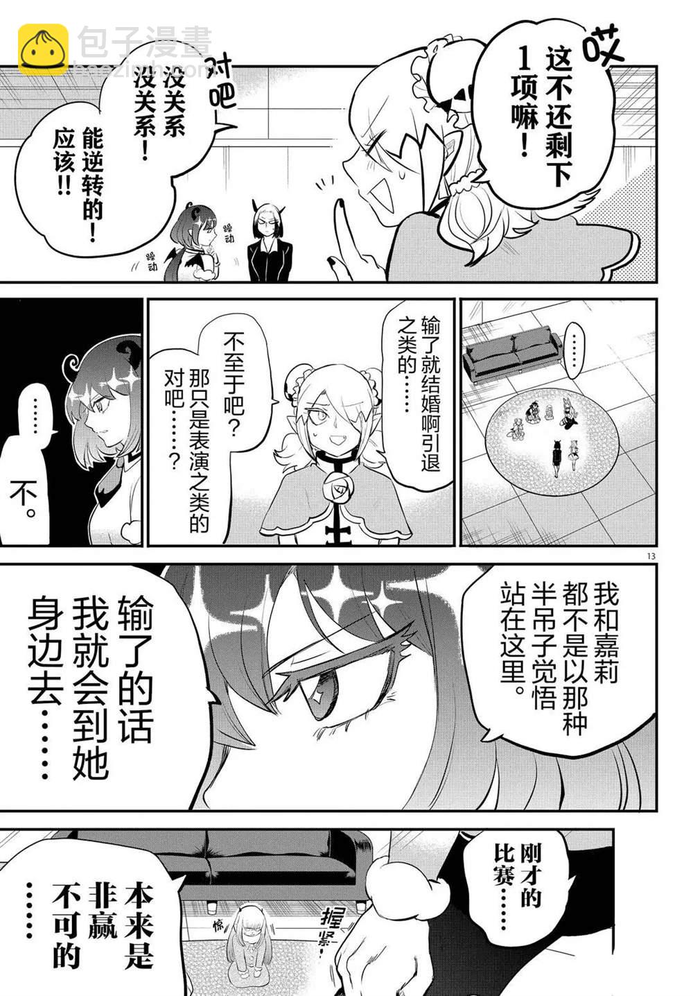 第193话-第215话