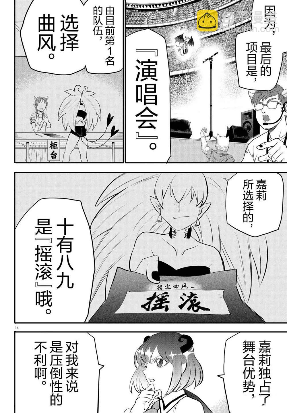 第193话-第215话