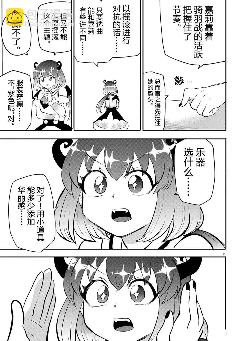 第193话-第215话