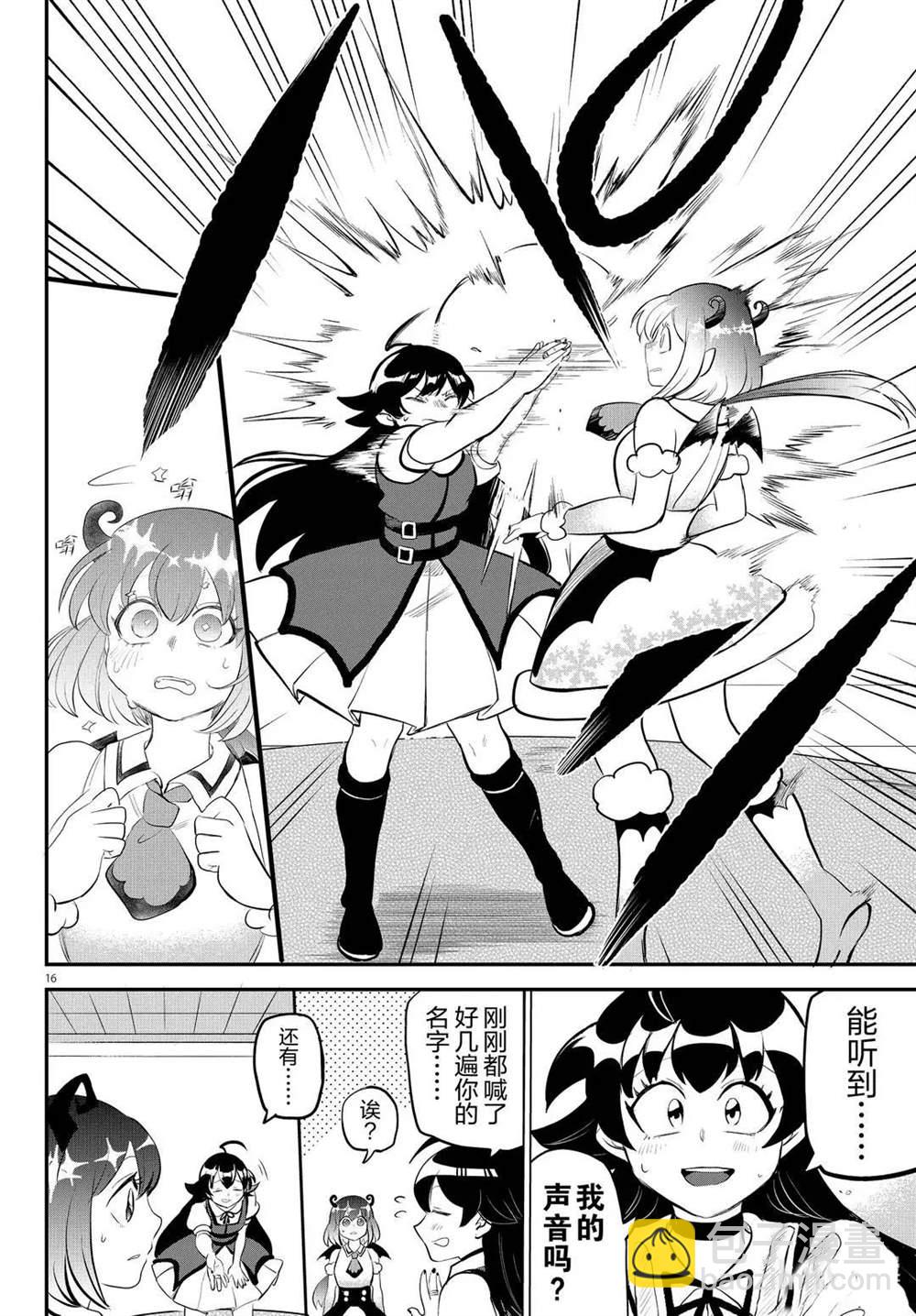 第193话-第215话