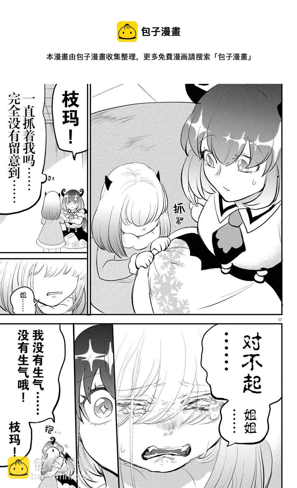 第193话-第215话