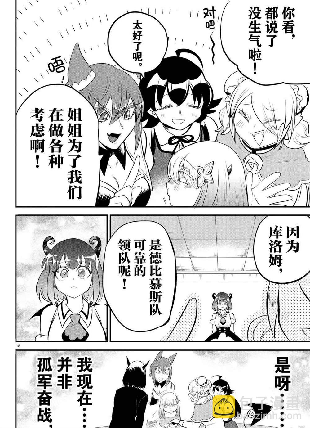 第193话-第215话