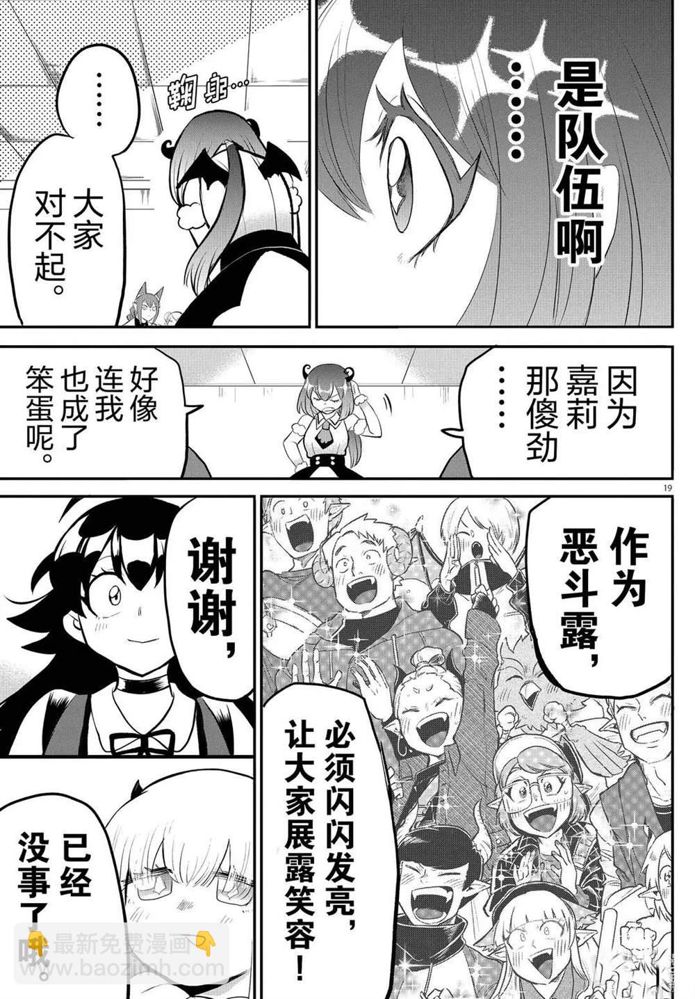 第193话-第215话