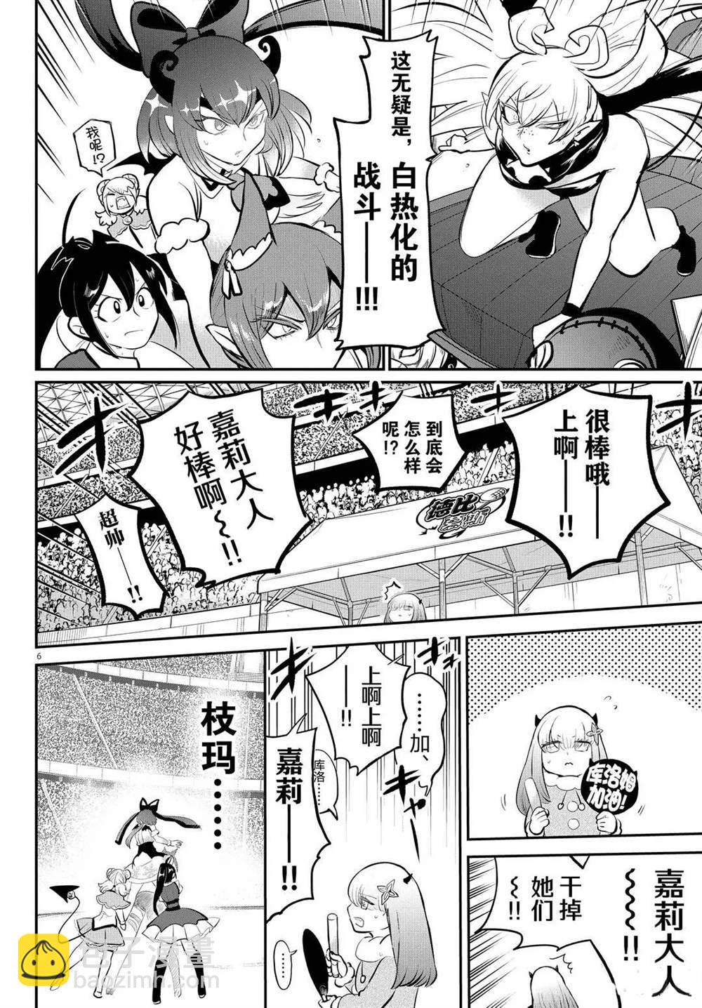 第193话-第215话