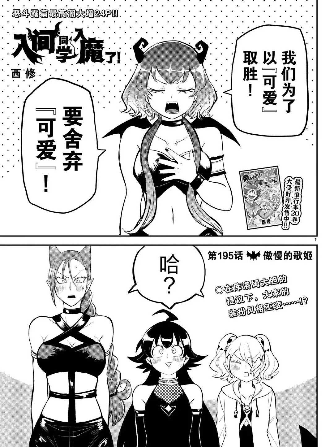 第195话-第217话