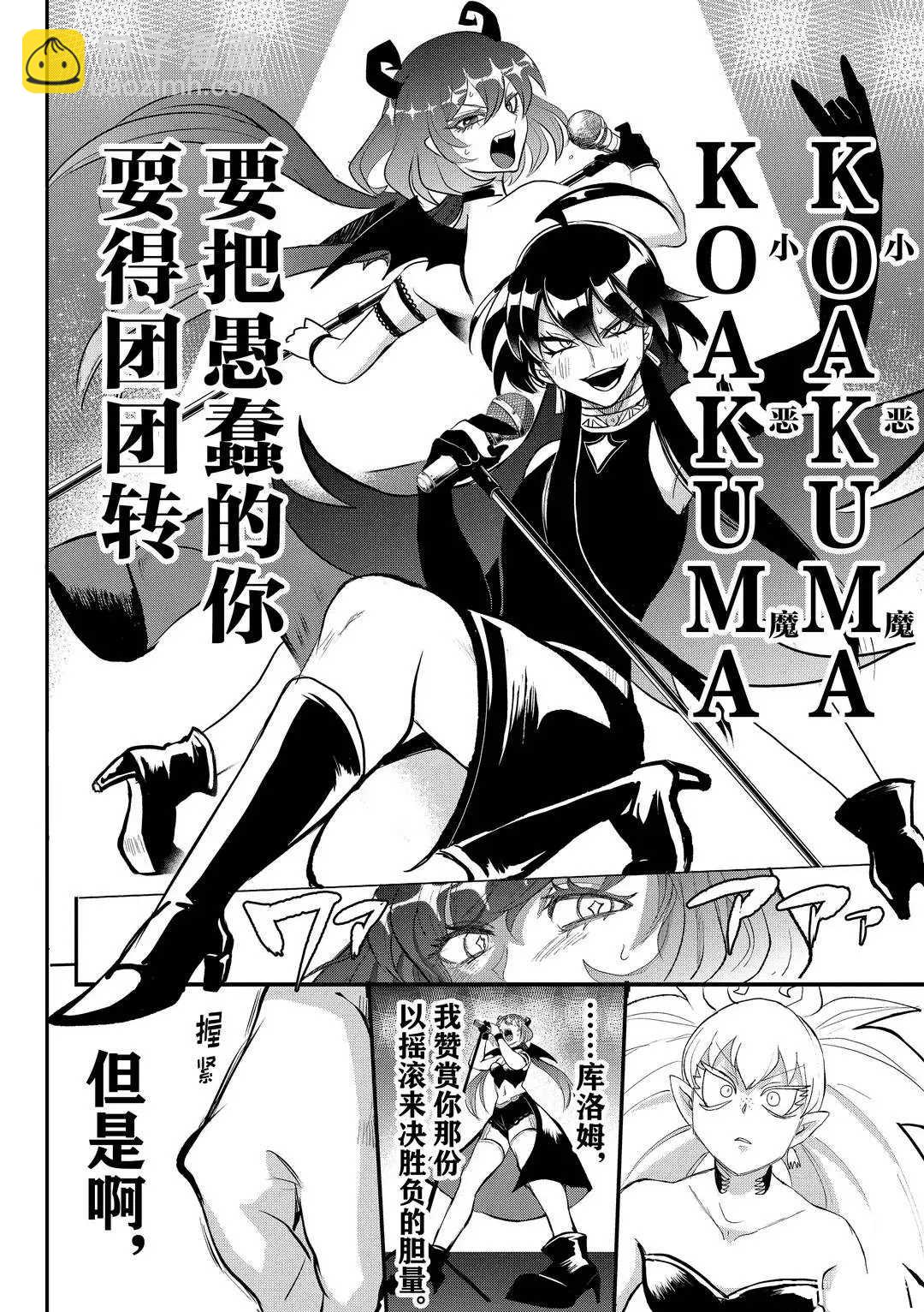 第195话-第217话