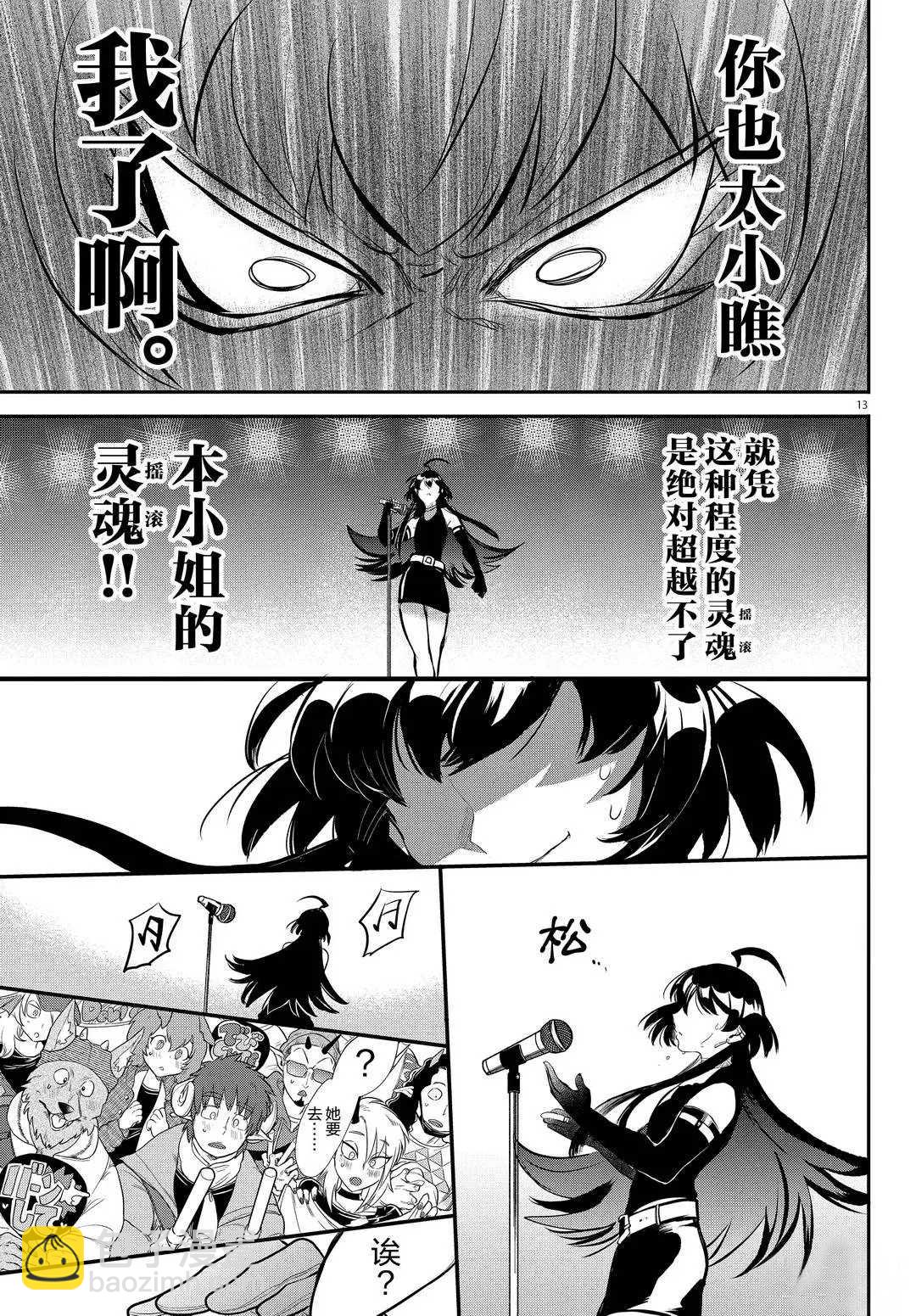 第195话-第217话