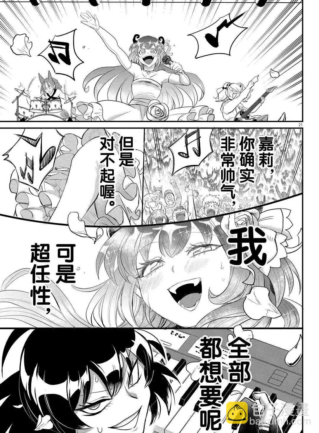 第195话-第217话