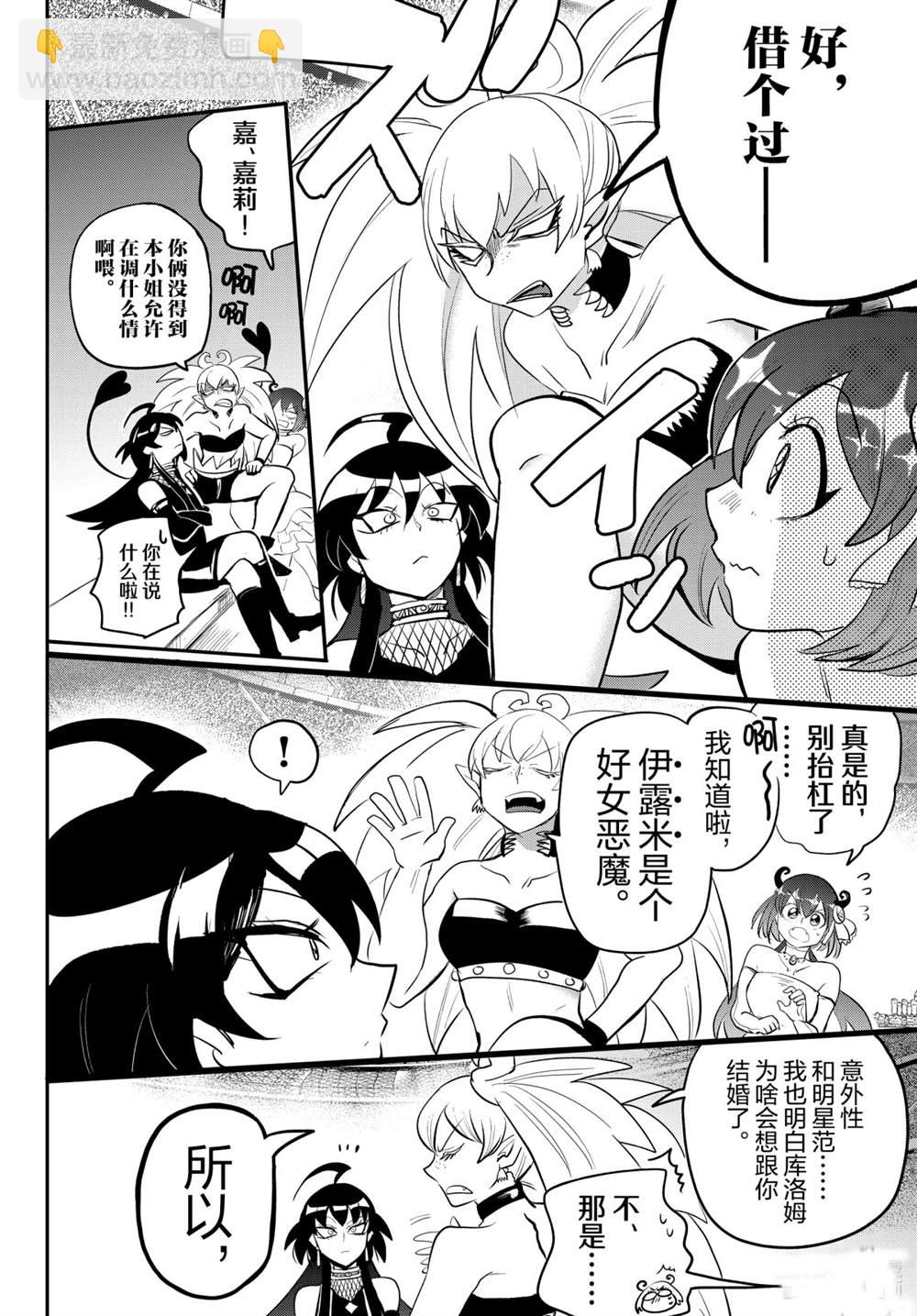 第197话-第219话