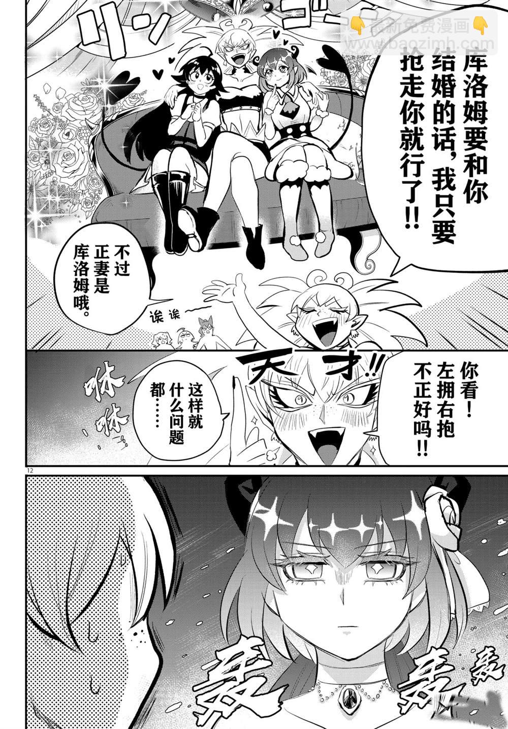 第197话-第219话