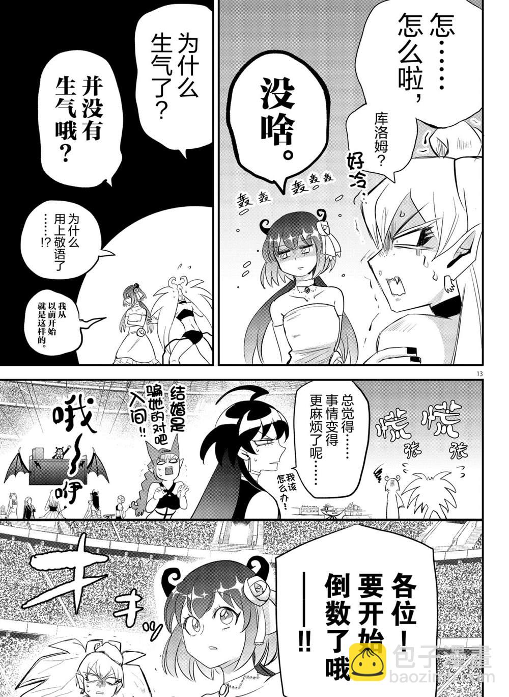 第197话-第219话