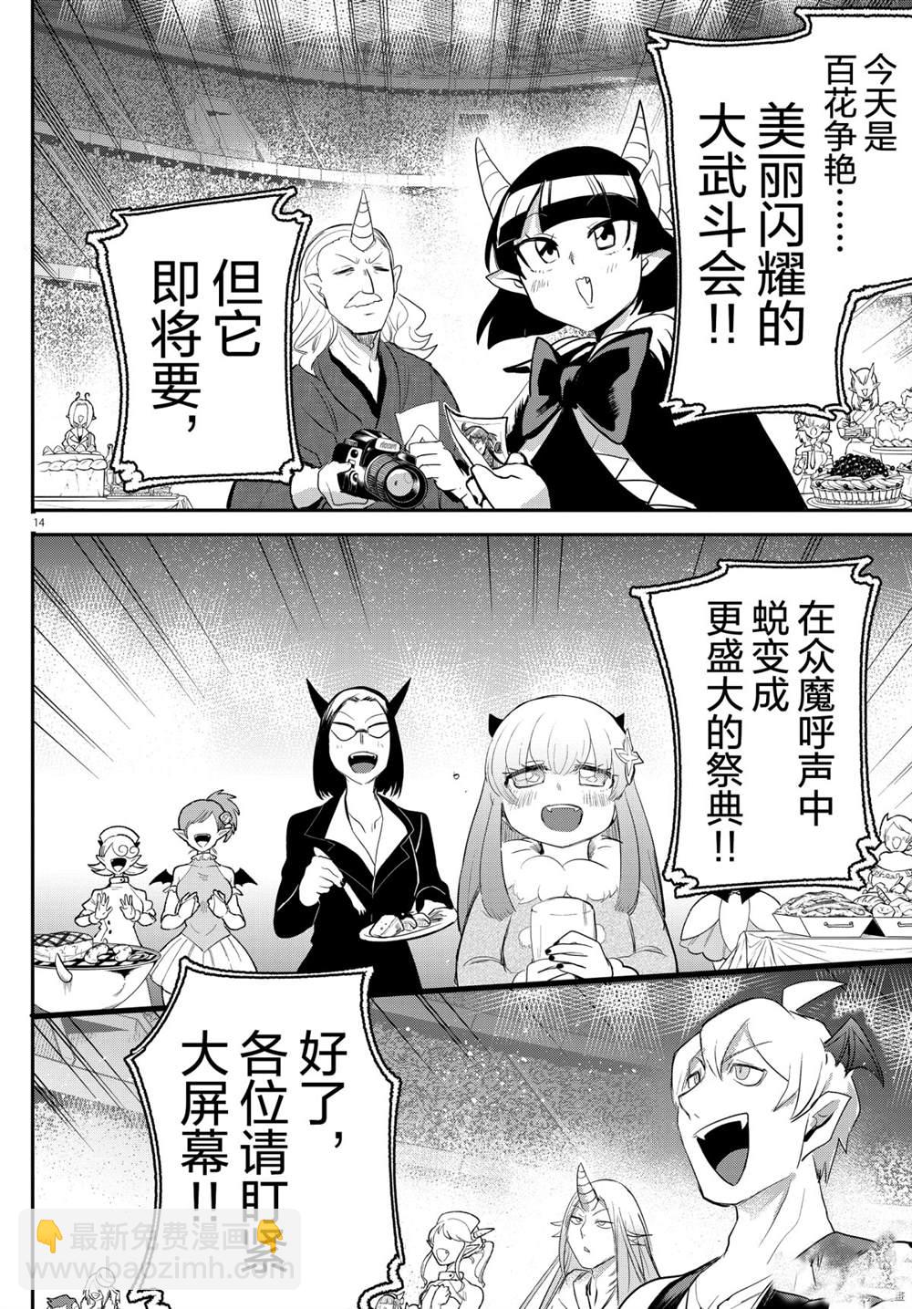 第197话-第219话