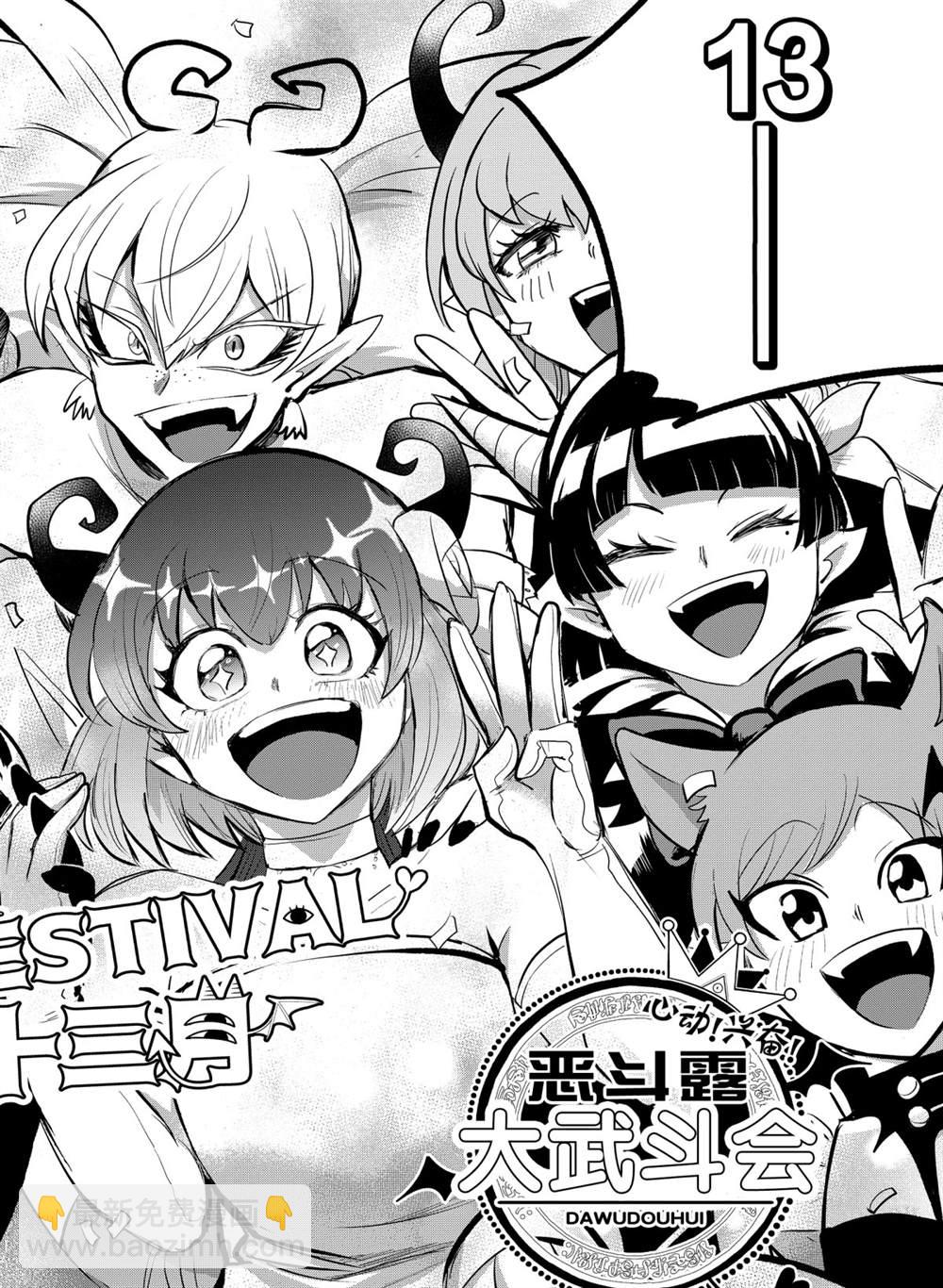 第197话-第219话