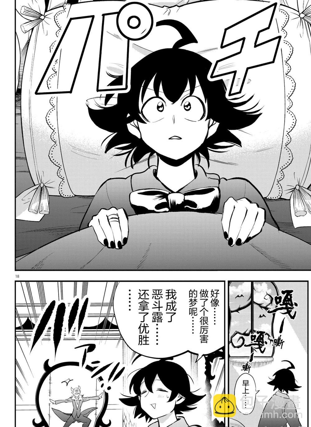 第197话-第219话