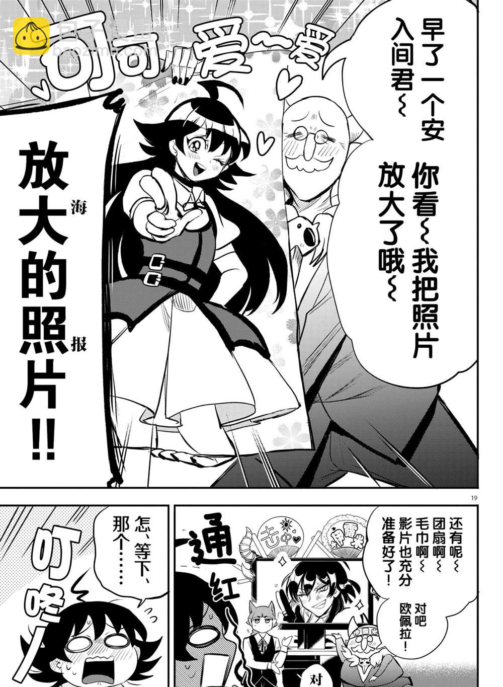 第197话-第219话