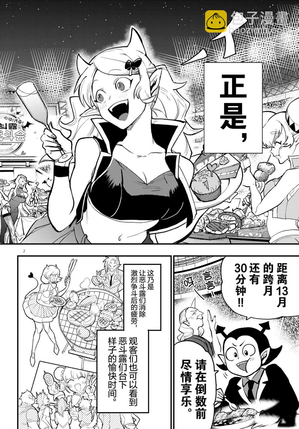 第197话-第219话