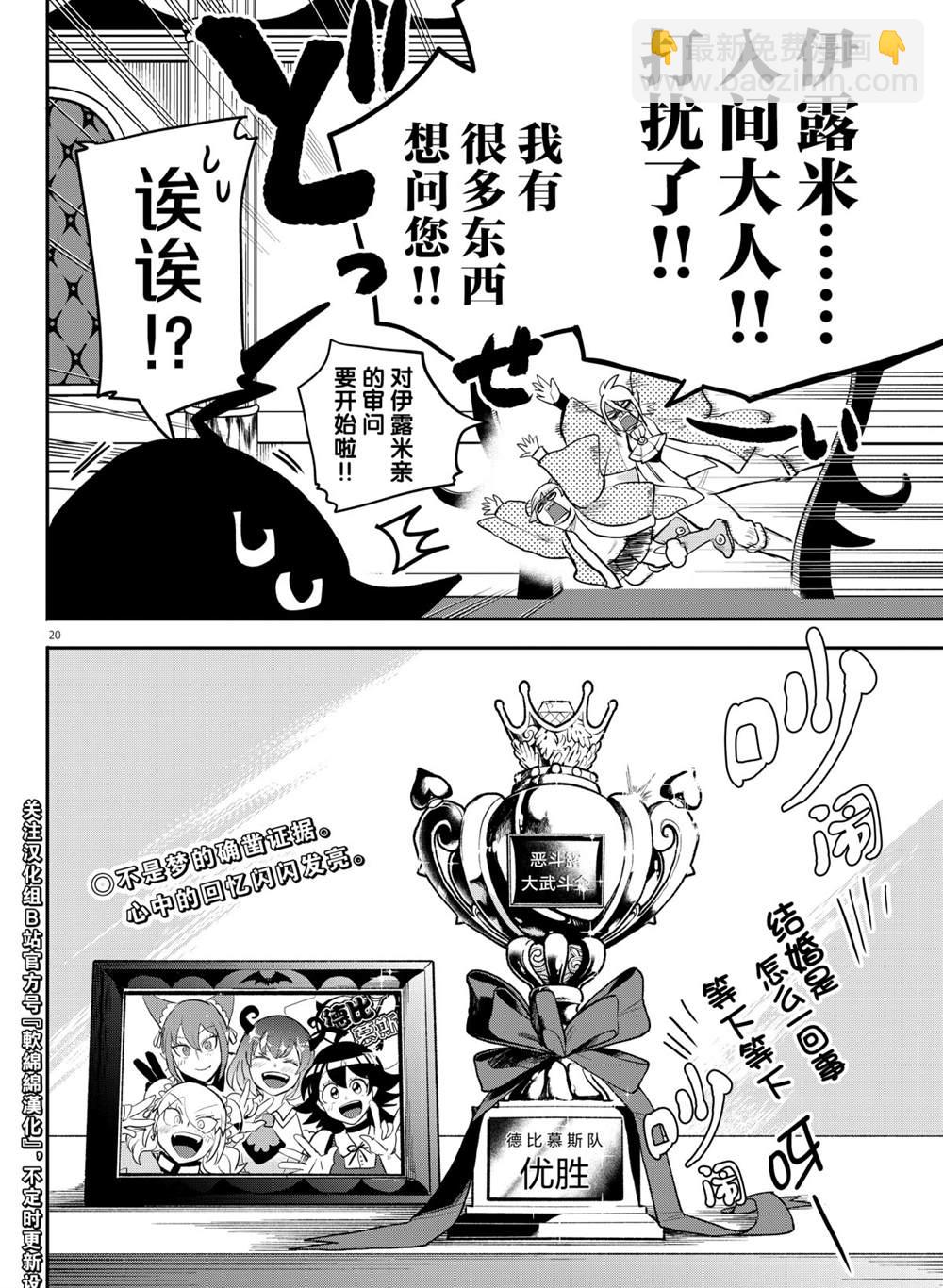 第197话-第219话