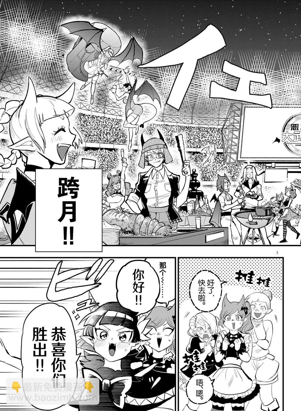 第197话-第219话
