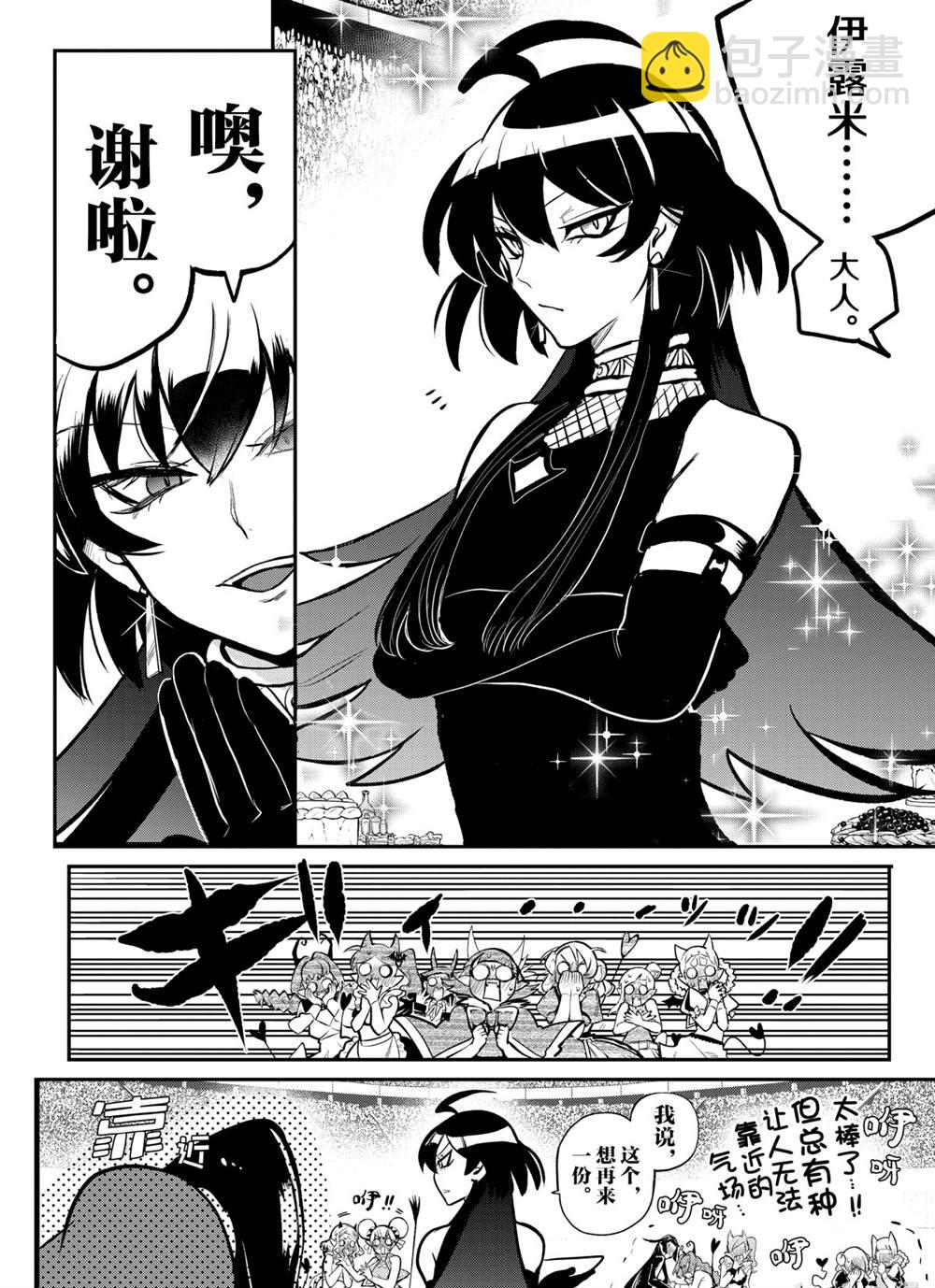 第197话-第219话