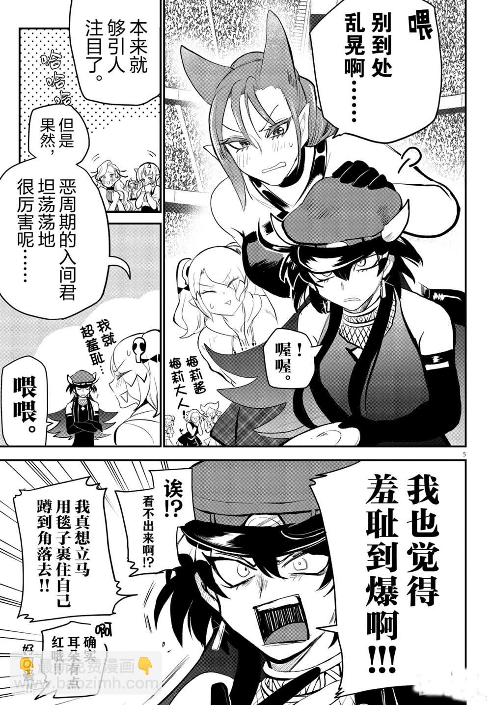 第197话-第219话