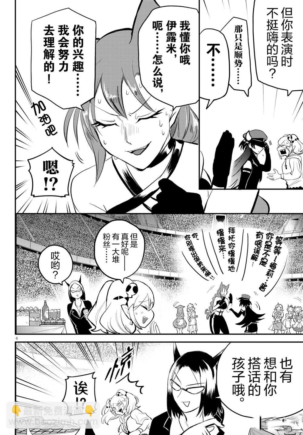 第197话-第219话