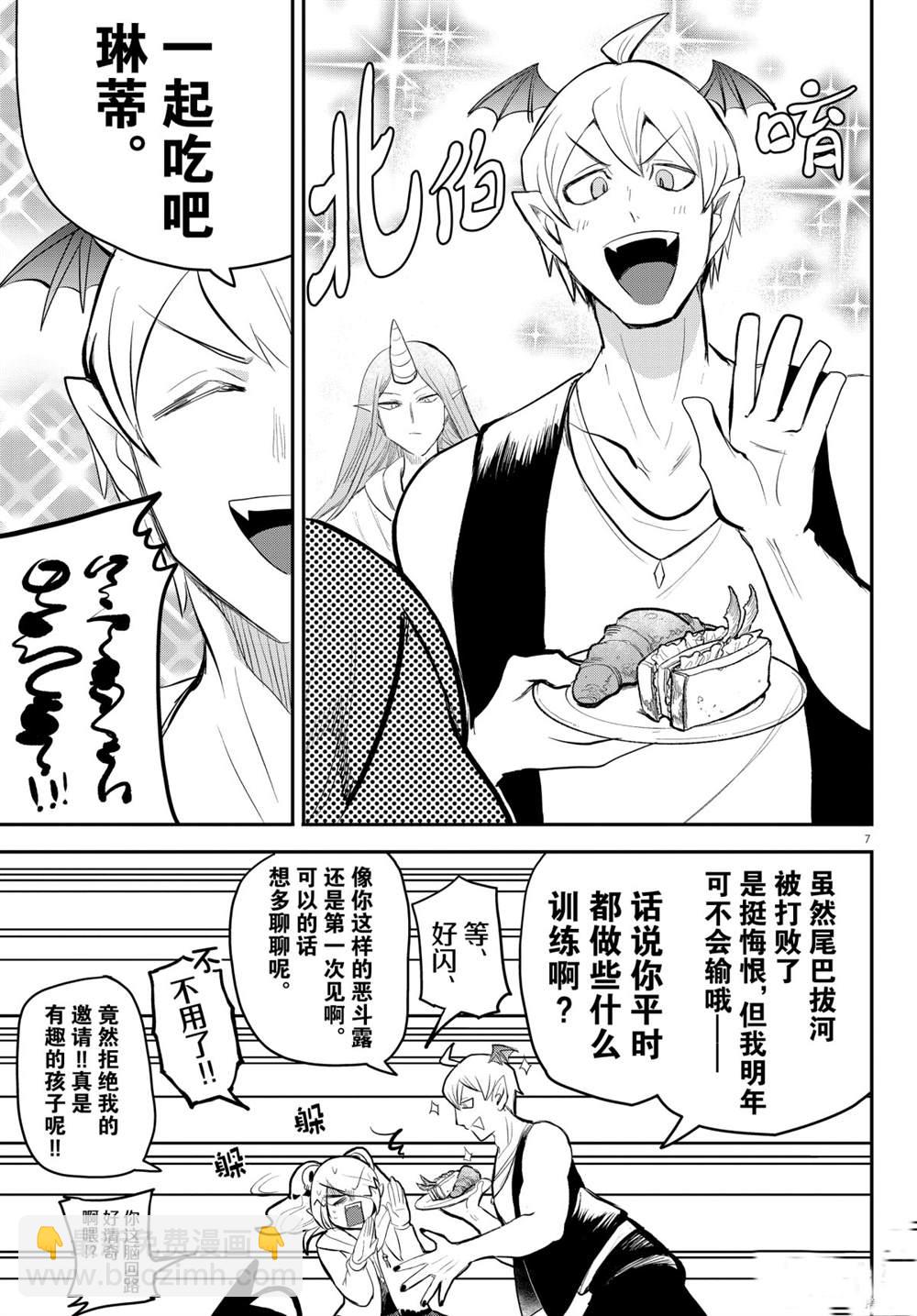 第197话-第219话