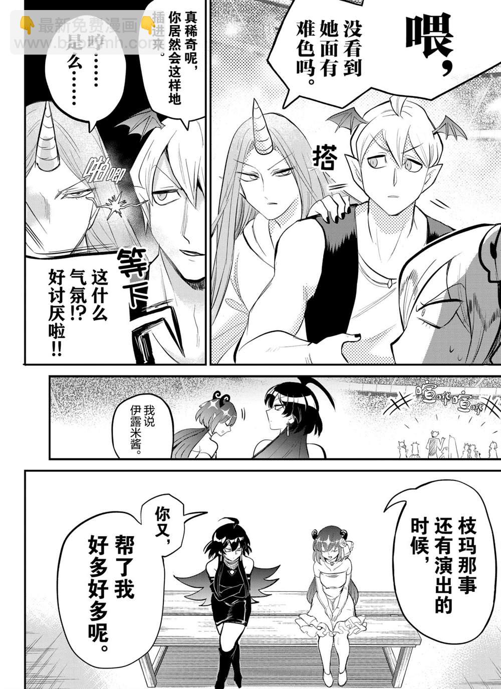 第197话-第219话