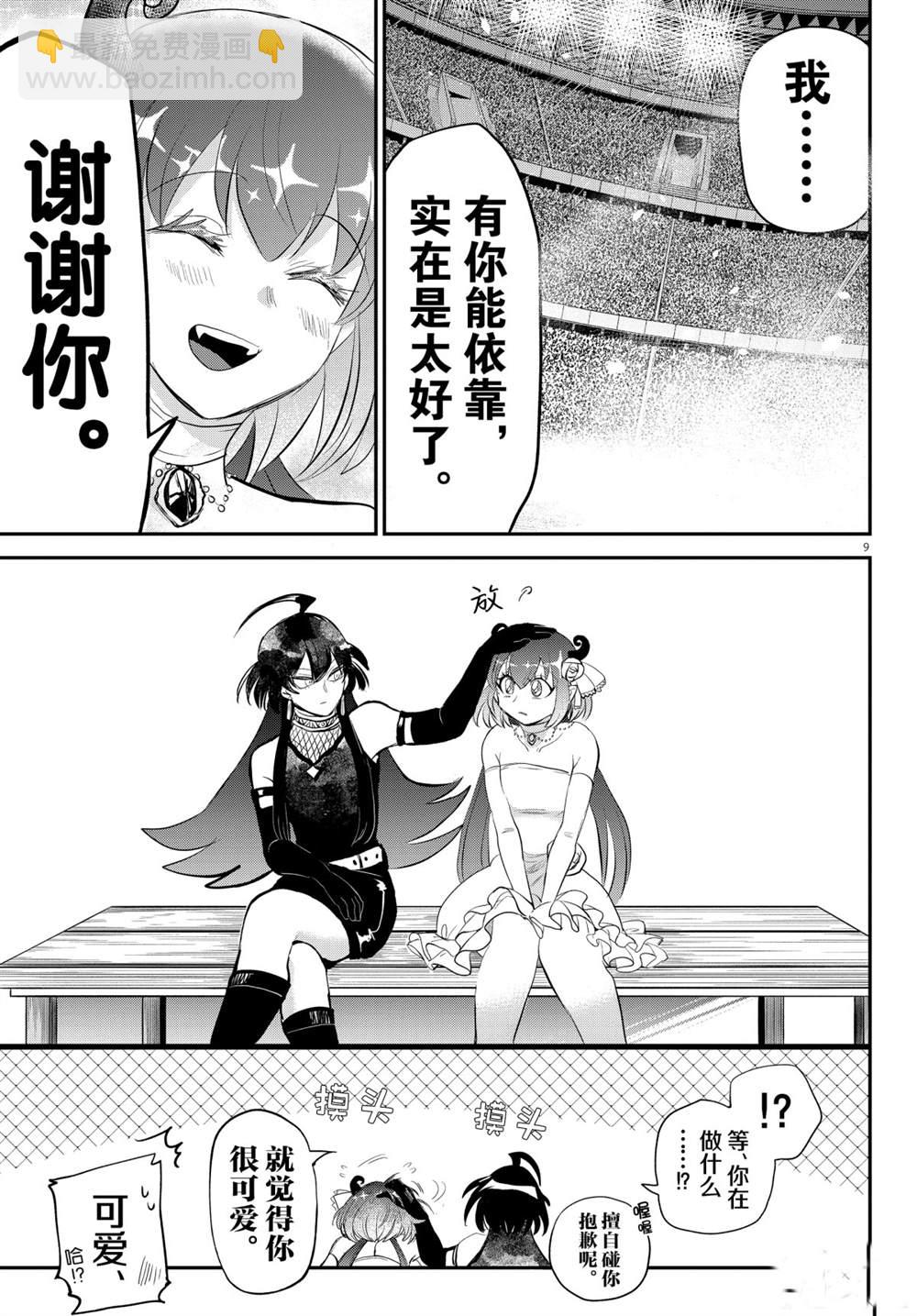 第197话-第219话