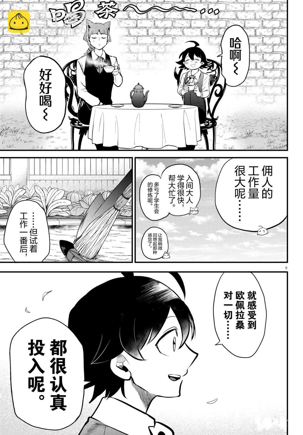 第199话-第221话