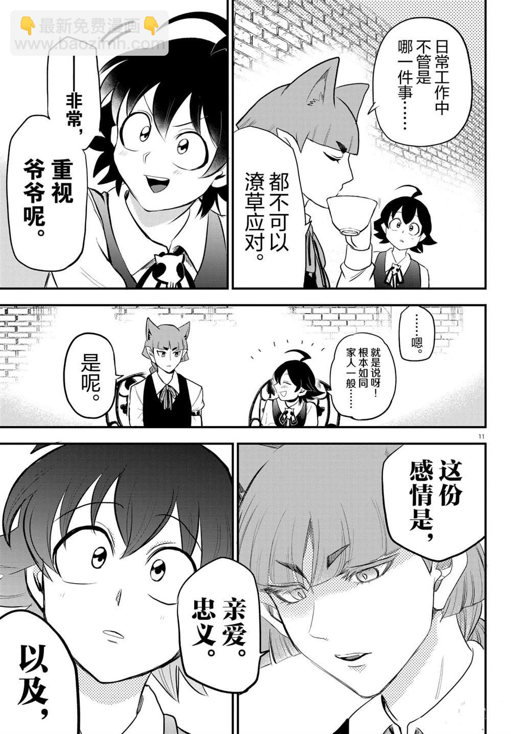 第199话-第221话