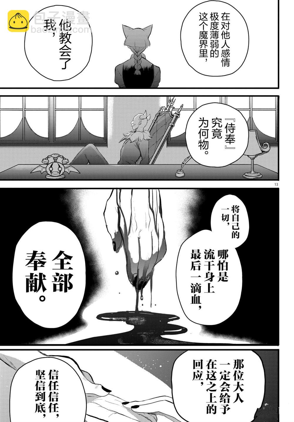 第199话-第221话