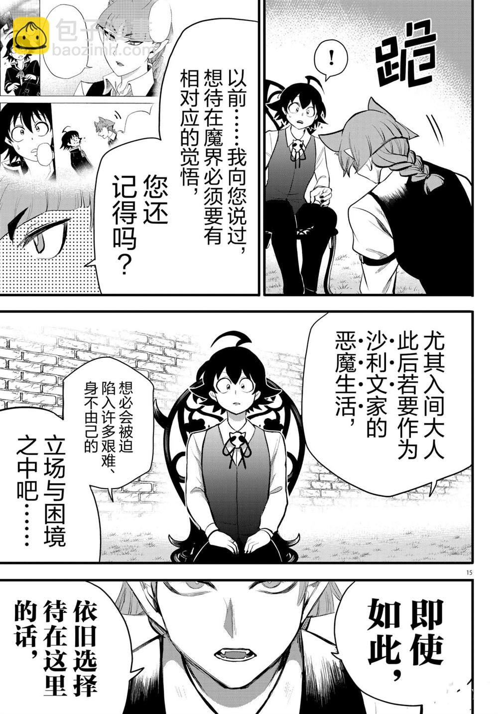 第199话-第221话