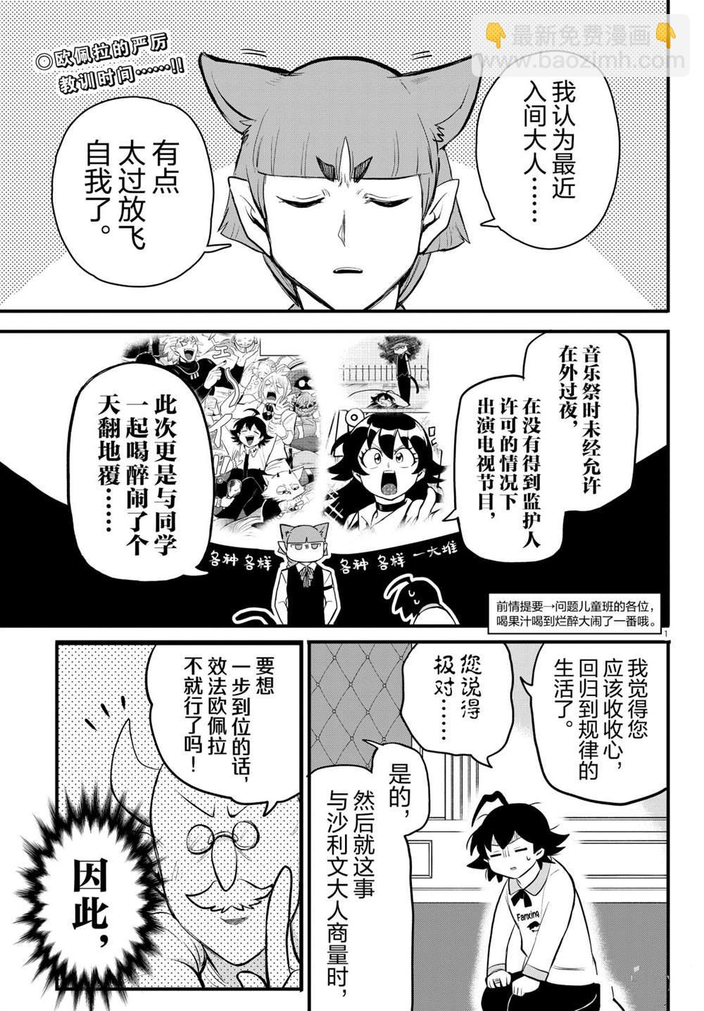 第199话-第221话