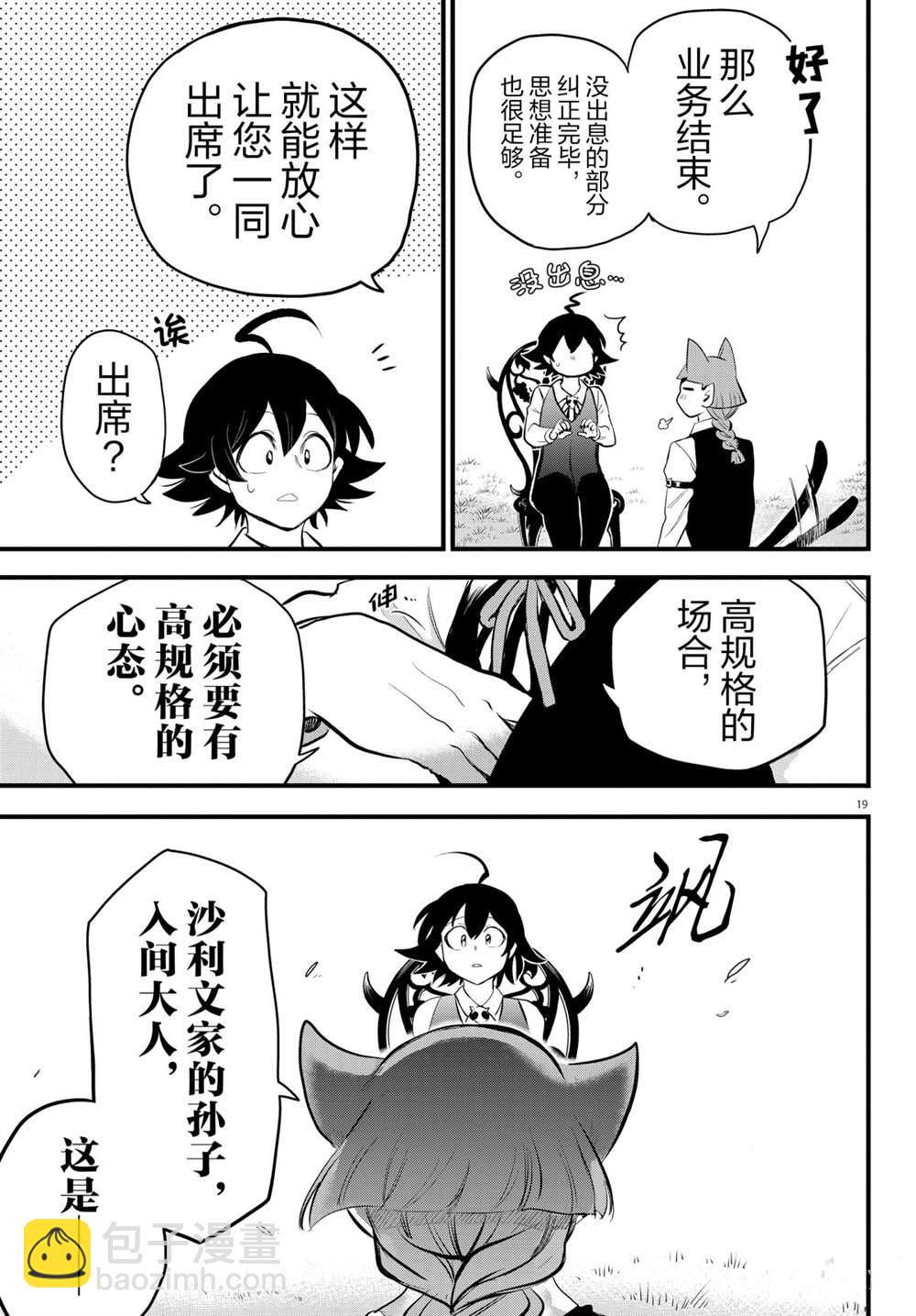第199话-第221话