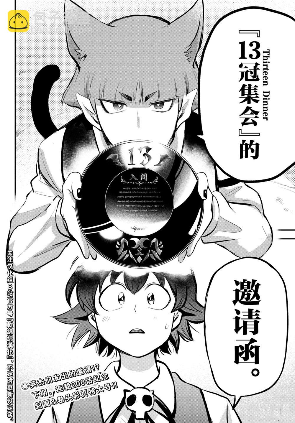 第199话-第221话