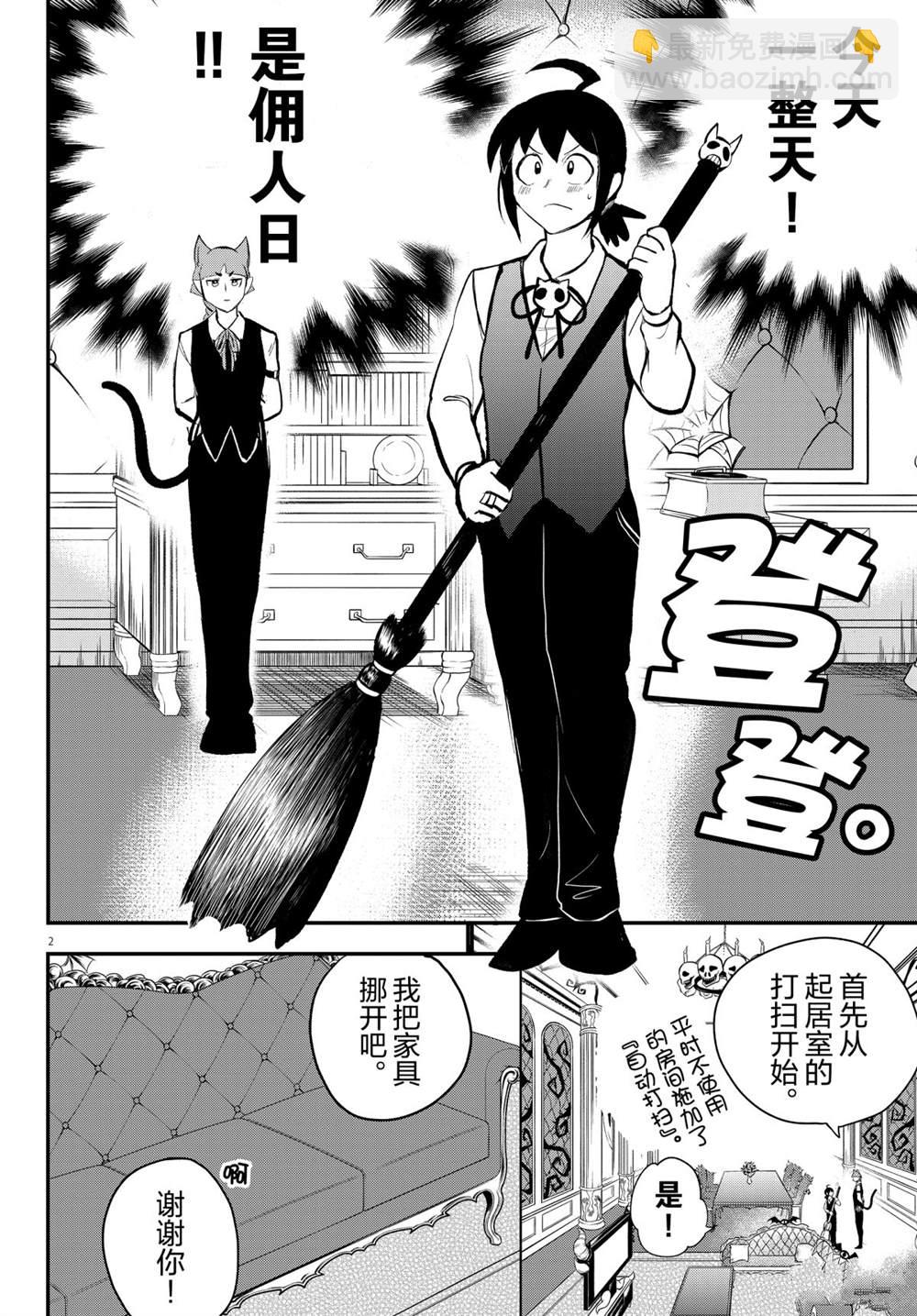 第199话-第221话