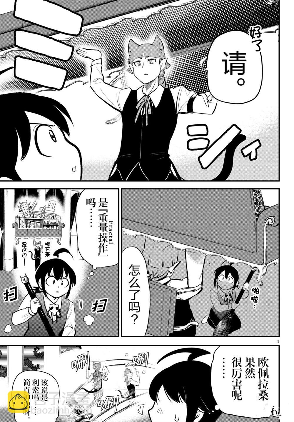 第199话-第221话