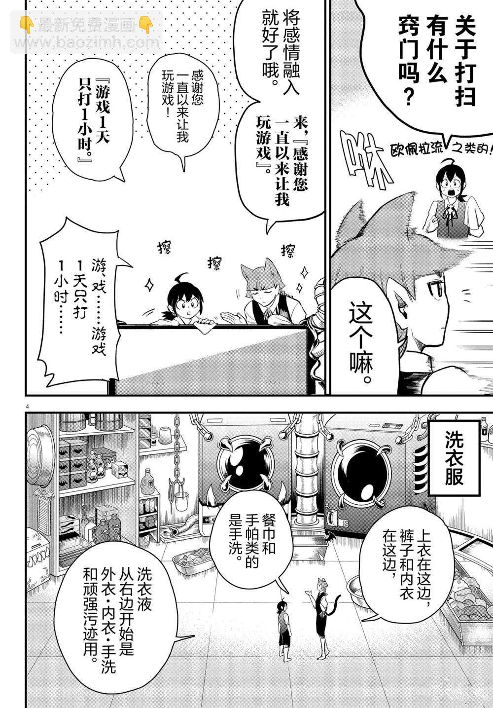 第199话-第221话