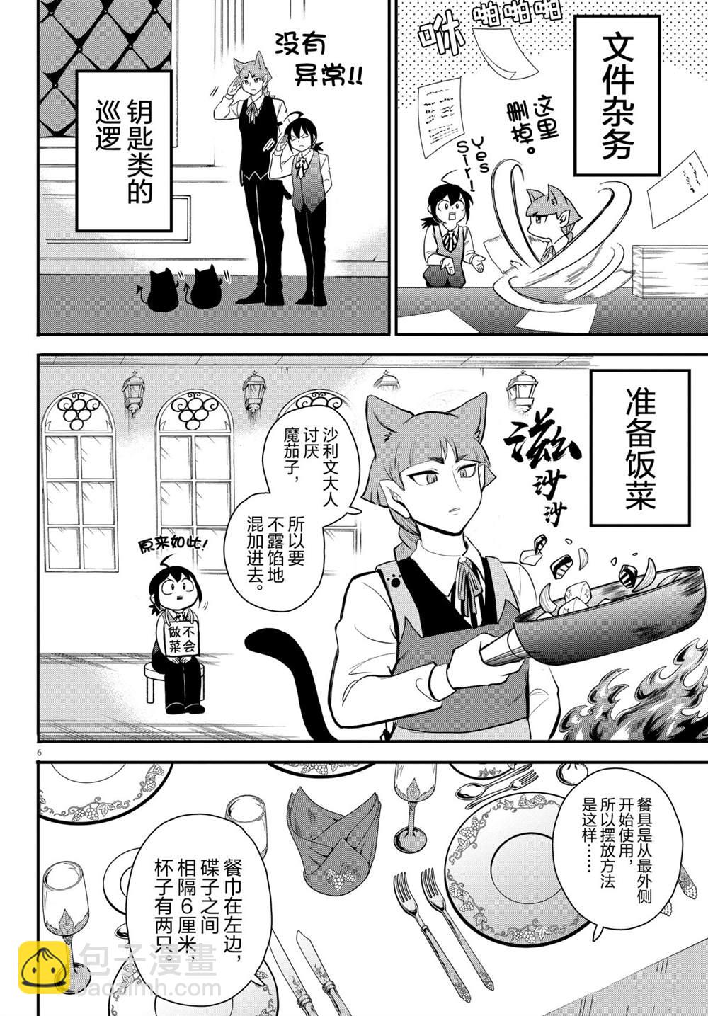 第199话-第221话