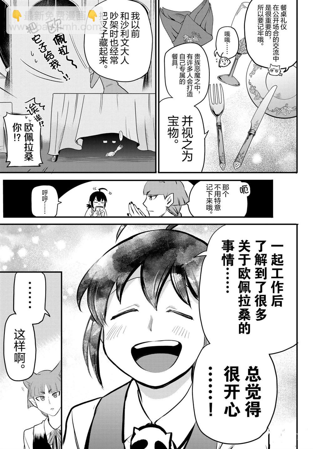 第199话-第221话