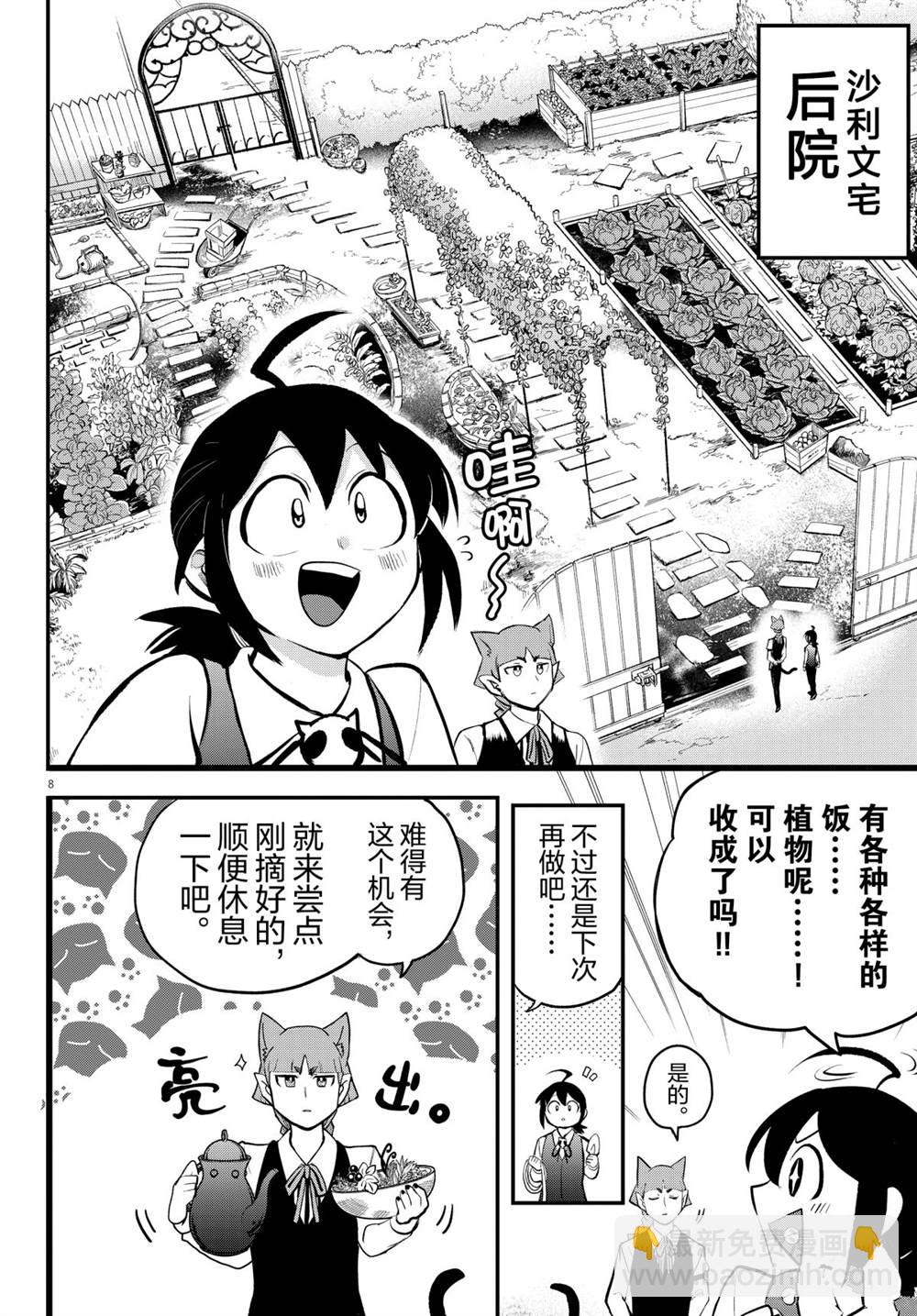 第199话-第221话