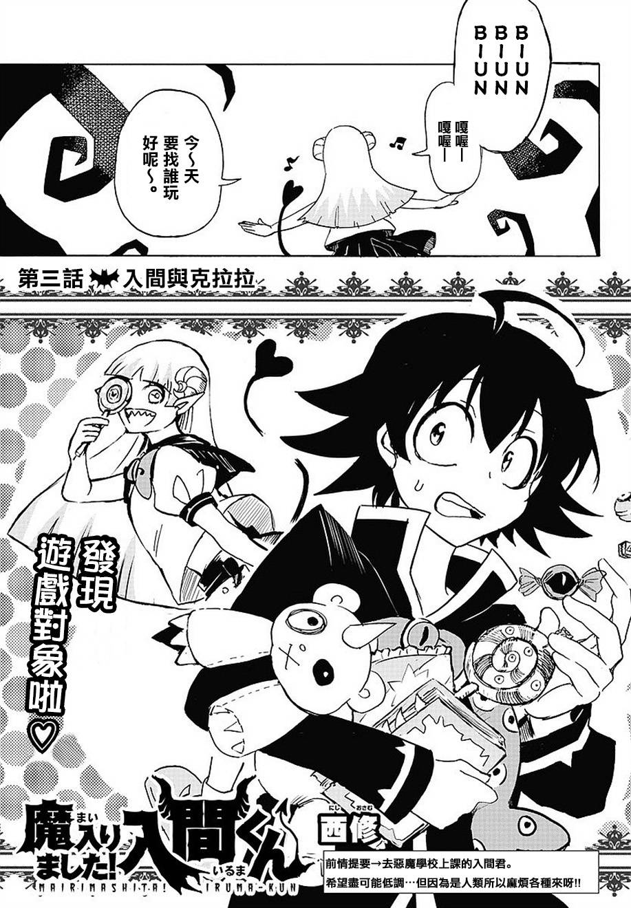 第03话-第3话