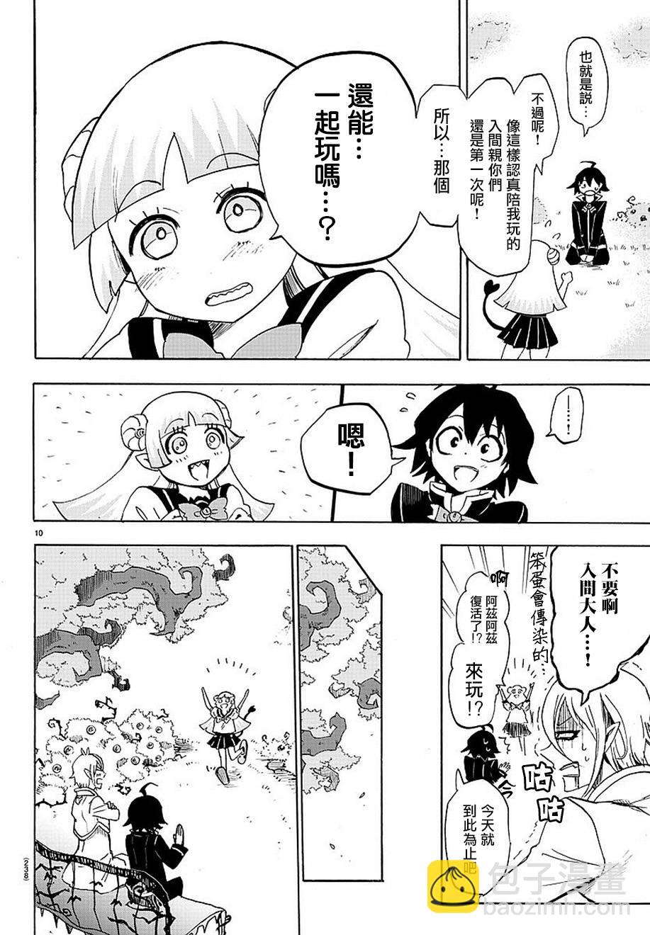 第03话-第3话