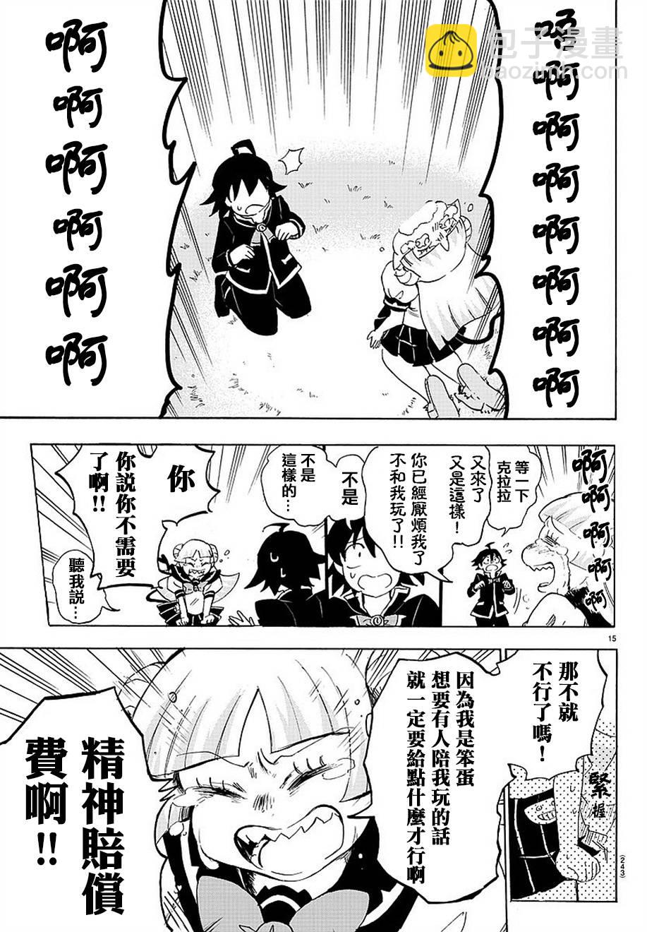 第03话-第3话
