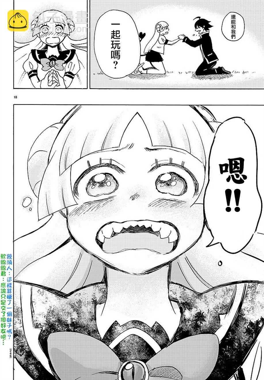 第03话-第3话