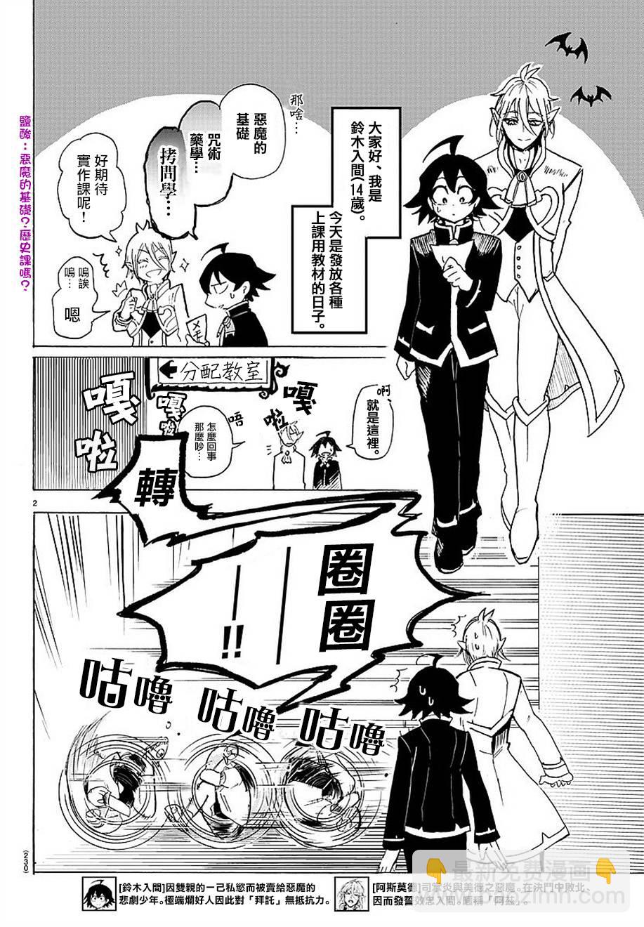 第03话-第3话