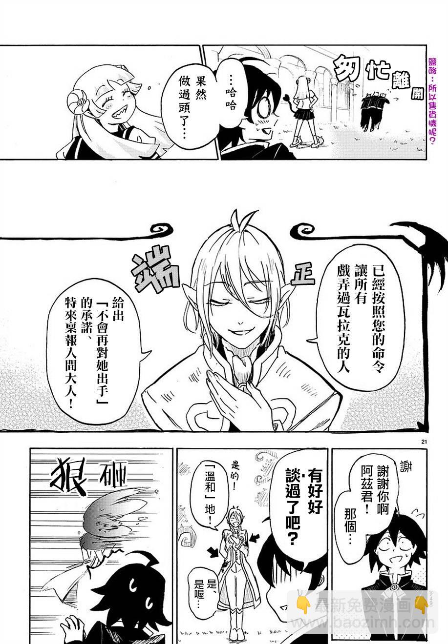 第03话-第3话