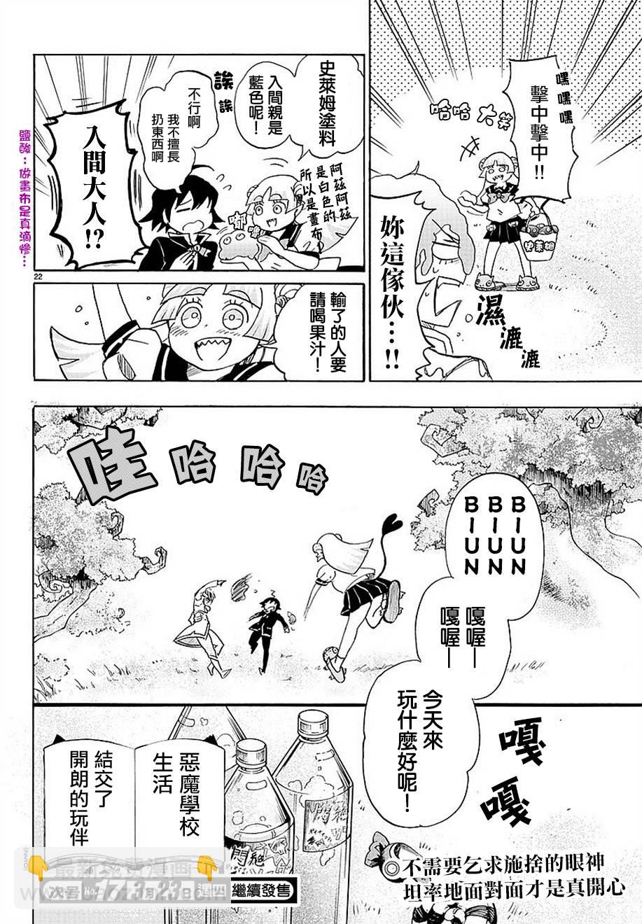第03话-第3话