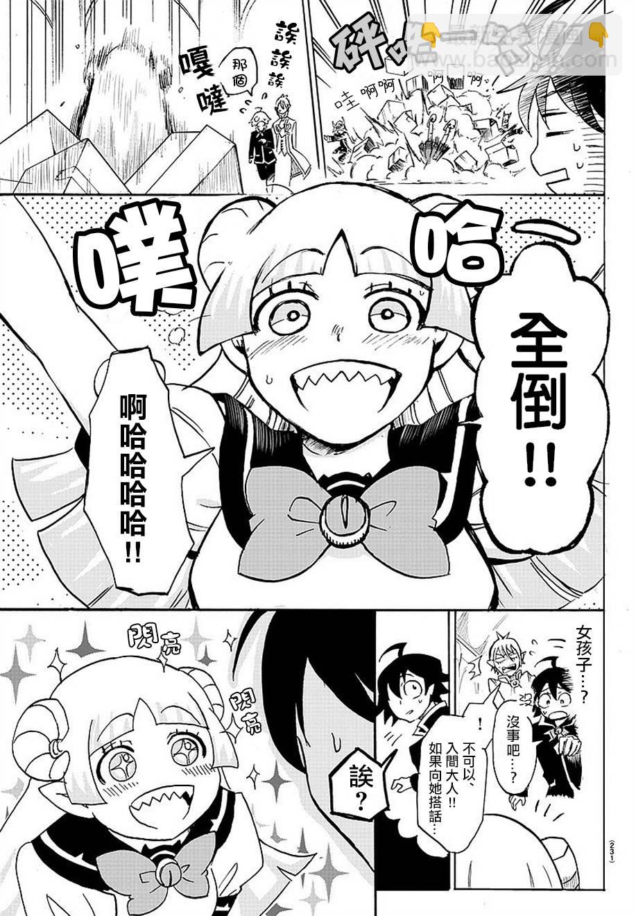 第03话-第3话